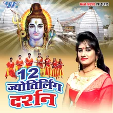 12 Jyotirling Darshan
